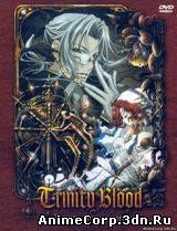 Кровь Триединства / Trinity Blood