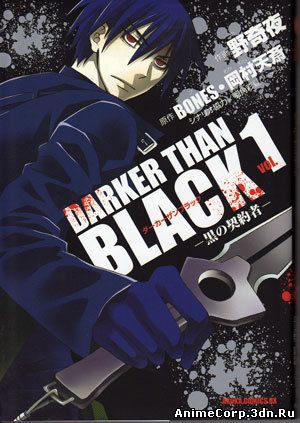 Темнее черного [ТВ-1] / Darker than Black [TV-1]